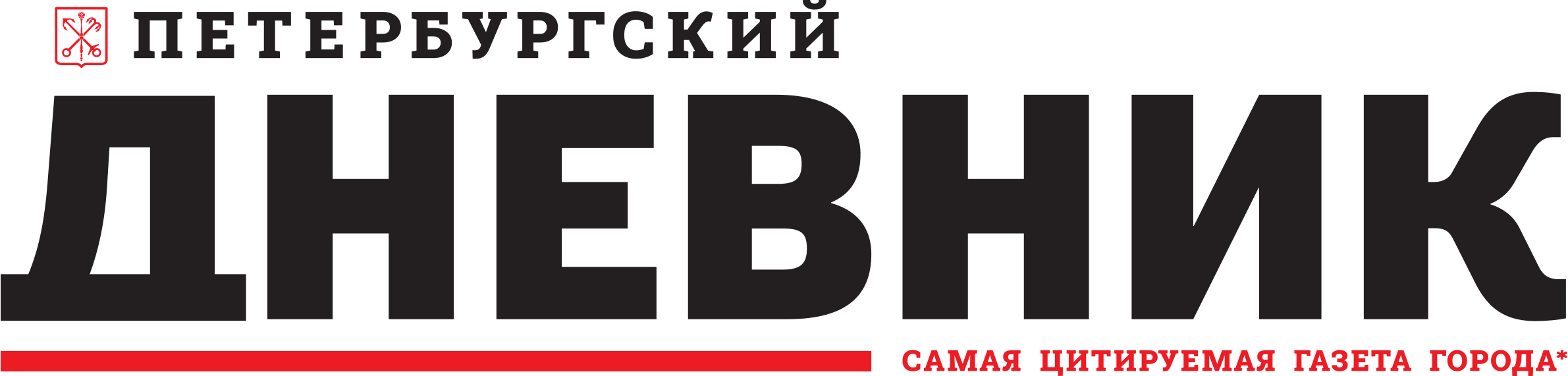 Петербургский дневник